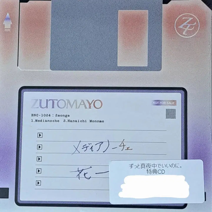 [BUNJANG] Zutto Mayonaka de Iinoni. 4th Album 8-Bit CD &
