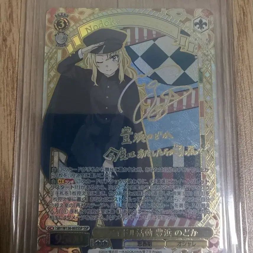 [BUNJANG] Weiss Schwarz Nodoka Card SSP / 바이스 슈발츠 청춘 돼지 노도카 카드 SSP