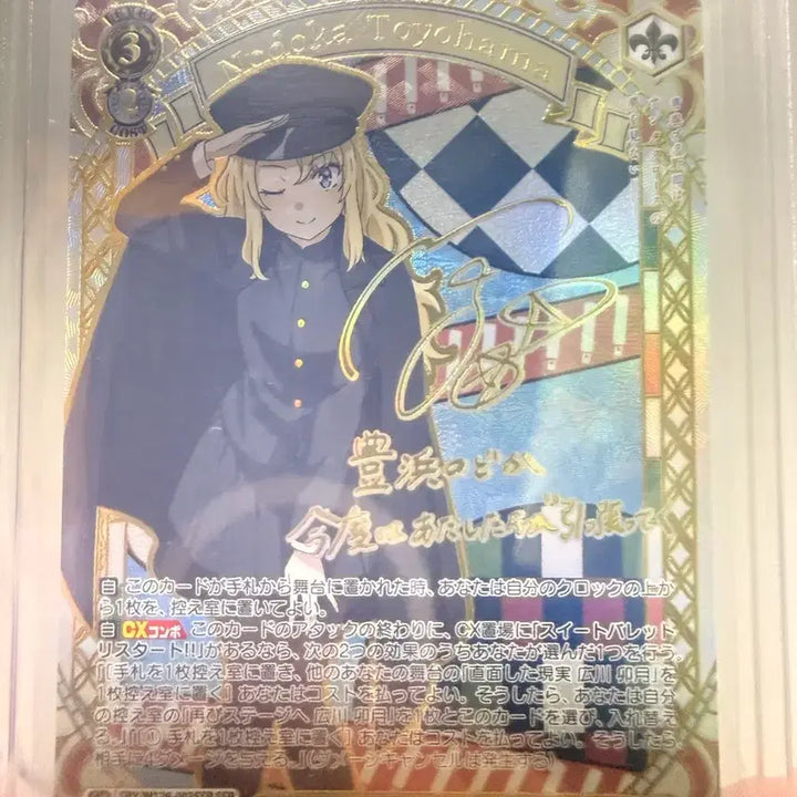 [BUNJANG] Weiss Schwarz Nodoka Card SSP / 바이스 슈발츠 청춘 돼지 노도카 카드 SSP