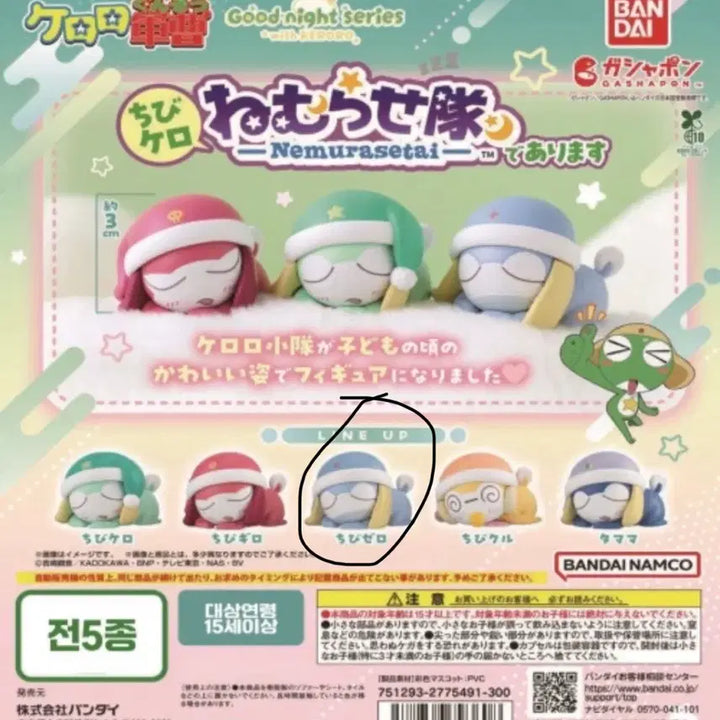 [SOLD OUT] 각종 가챠 팝니다 짱구 원피스 디지몬 케로로 건담 봇치더락
