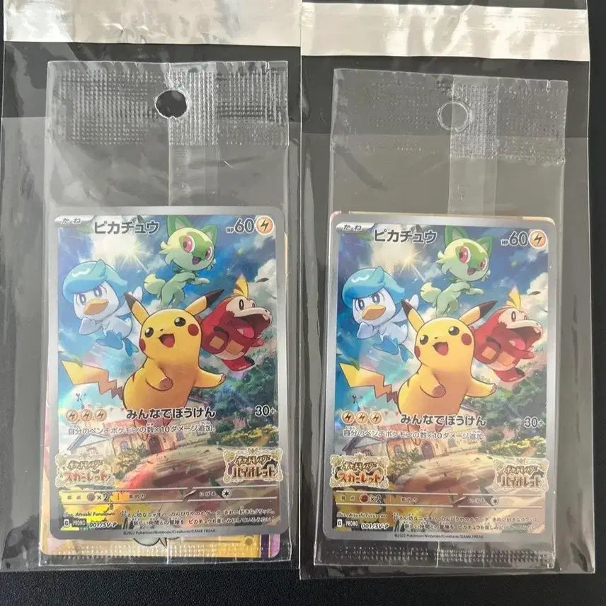 [BUNJANG] Japanese Pikachu Pokemon Card (Sealed) / [일판] SV 스바 피카츄 등급용 미개봉 프로모 포켓몬카드