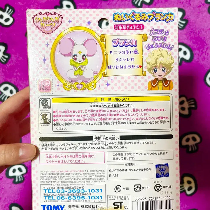 [BUNJANG] Genuine Sugar Sugar Rune Blanca Doll / 선착순급처ㅠ!!정품 슈가슈가룬 블랑카 인형