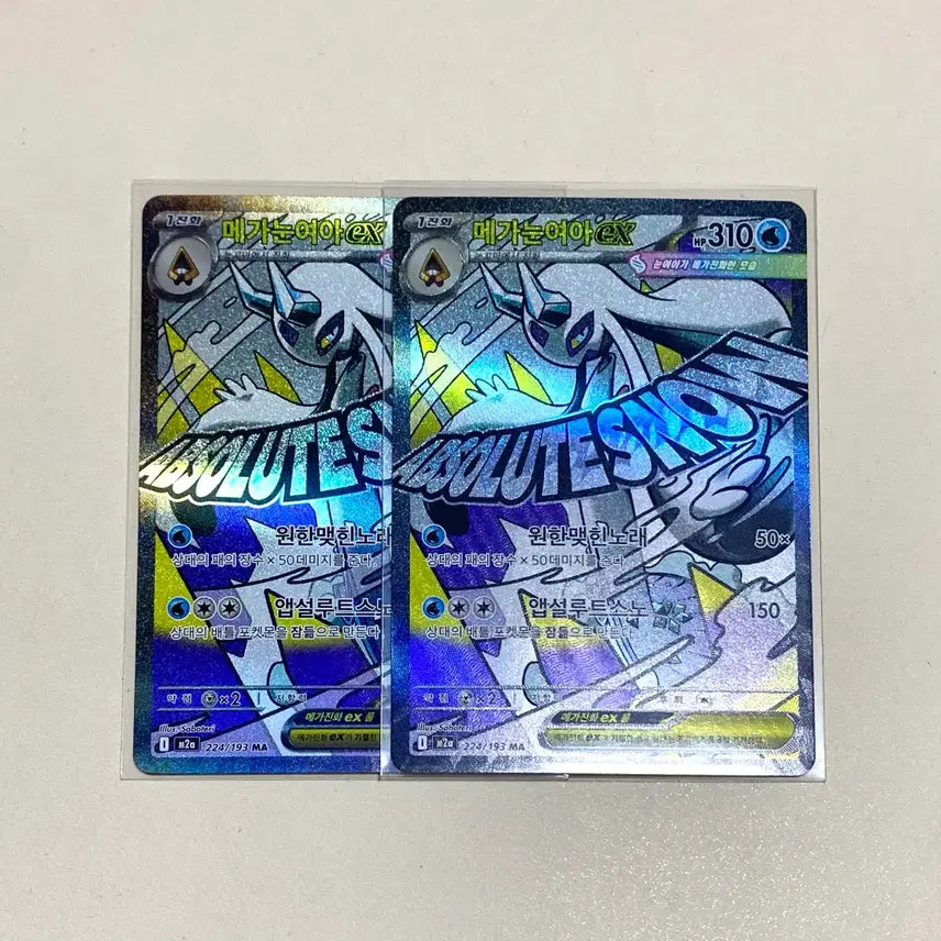[BUNJANG] Mawile EX Mega Card (x2) / (포켓몬카드) 메가눈여아ex Ma (2장보유!)