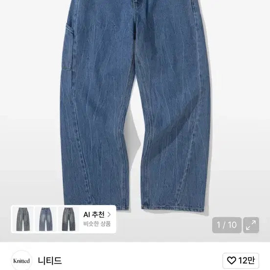 [BUNJANG] NITED Curved Wide Pants M / 니티드 커브드 와이드 팬츠 m (품절)