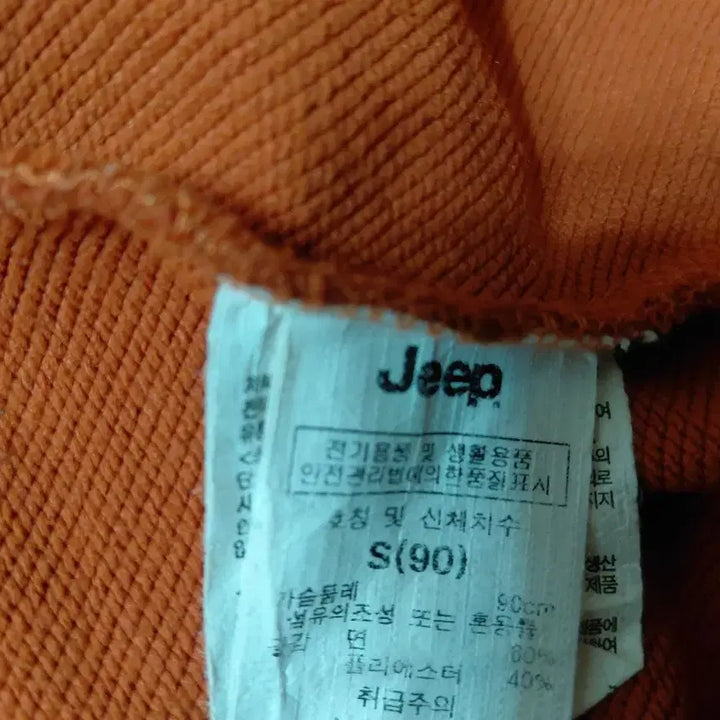 [BUNJANG] Jeep Half-Zip Sweatshirt S / 지프 반집업 맨투맨S
