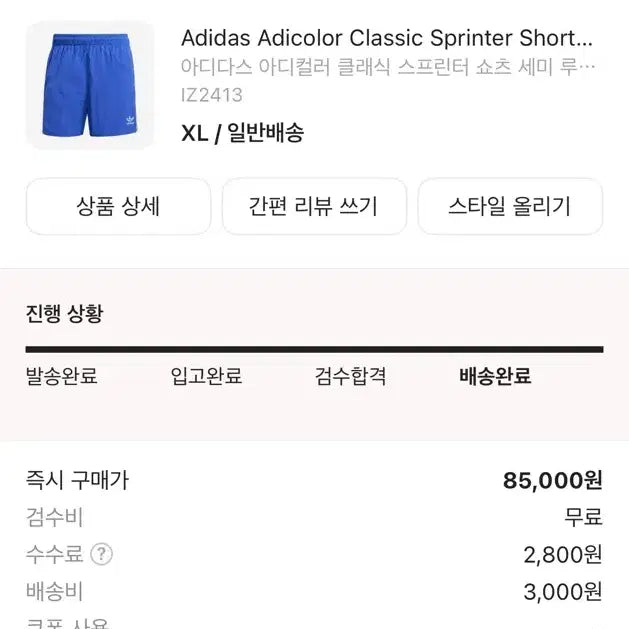 [BUNJANG] Adidas Adicolor Shorts / 아디다스 아디컬러 반바지