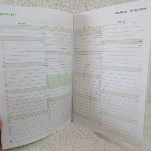 [BUNJANG] Acueon 2026 Diary &amp; Calendar Set / 애큐온 2026 다이어리 캘린더 세트
