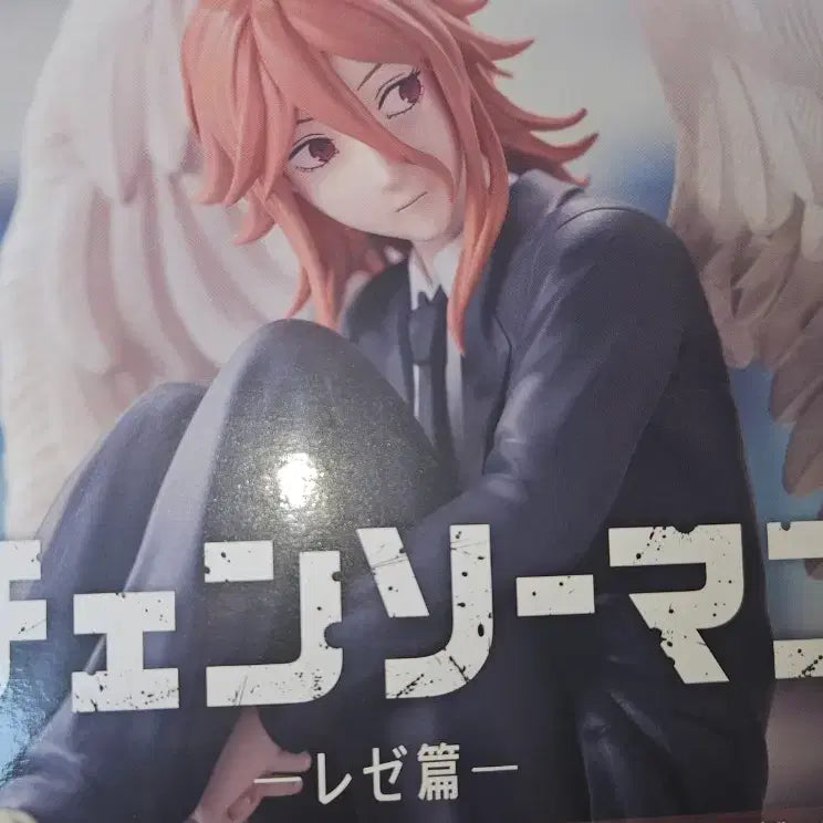 [BUNJANG] Chainsaw Man Angel Devil Sega Figure (Sealed) / 체인소맨 천사의 악마 엔젤 세가 피규어 (미개봉)