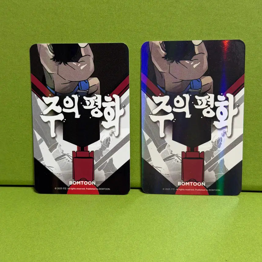 [SOLD OUT] 주의 평화 포토카드 포카 2종 세트