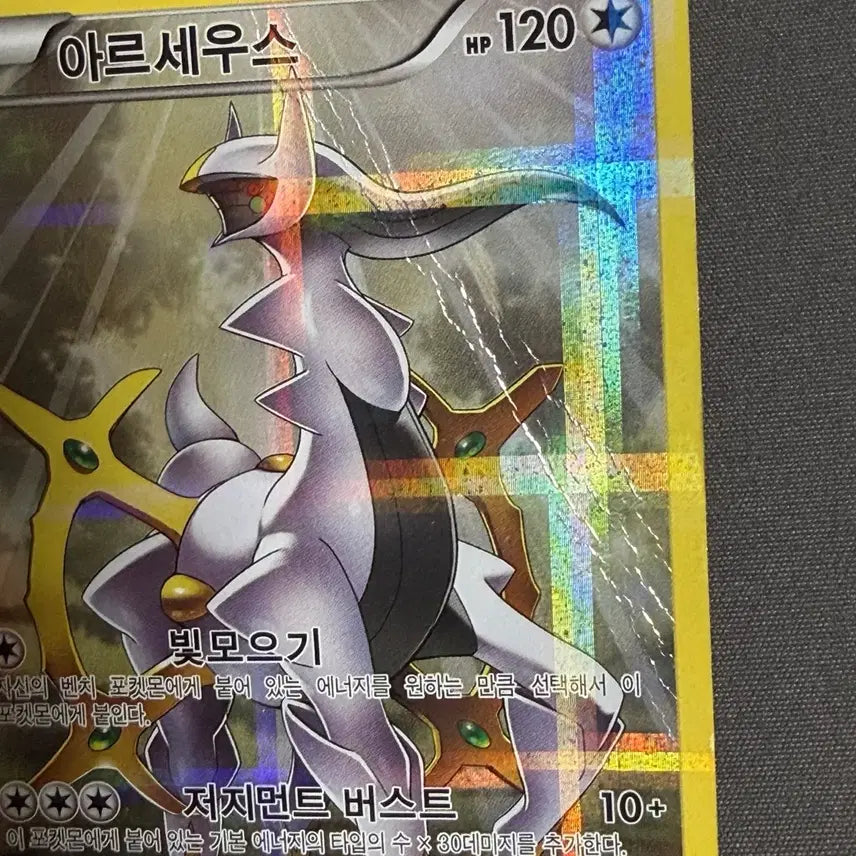 [BUNJANG] Arceus Rare Pokemon Card / 포켓몬카드 아르세우스 레어 카드