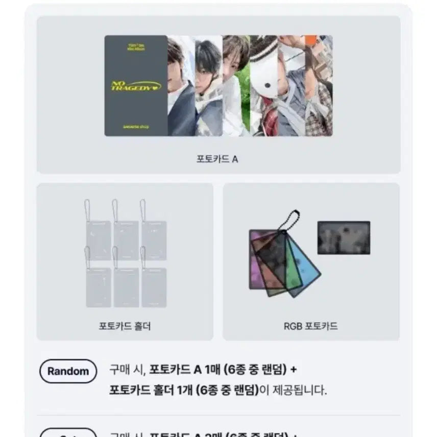 [BUNJANG] TWS NO TRAGEDY Album Weverse POB Set - Dohoon, Kyungmin Photocards &amp; Holders / 투어스 미개봉 앨범 위버스 특전 포함 도훈 경민 포카 NO TRAGEDY