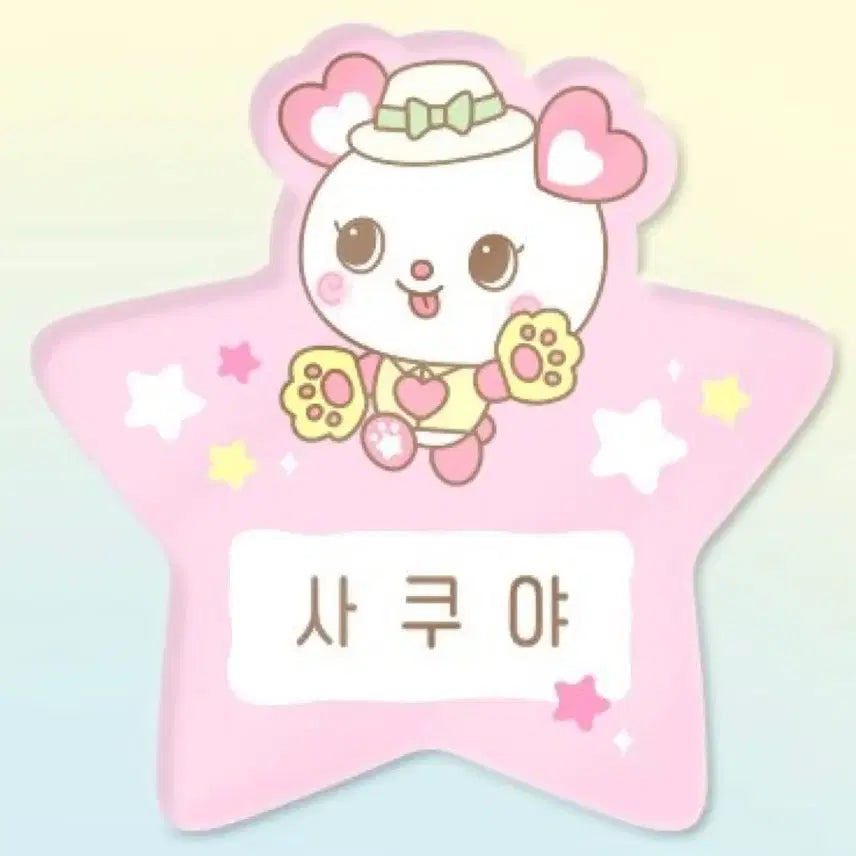 [BUNJANG] NCT WISH Riku Everland Name Plate / NCT WISH 엔시티위시 에버랜드 사쿠야 팡이 이름표 네임플레이트 미개
