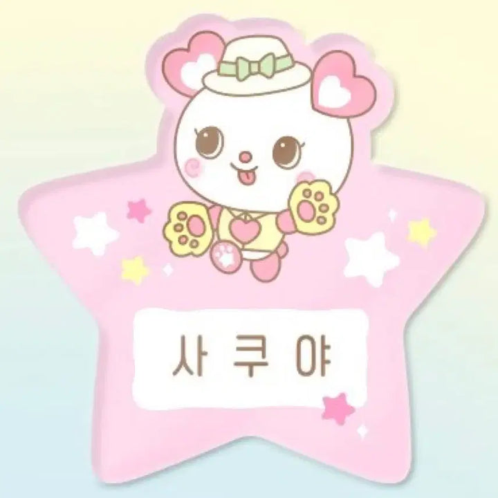 [BUNJANG] NCT WISH Riku Everland Name Plate / NCT WISH 엔시티위시 에버랜드 사쿠야 팡이 이름표 네임플레이트 미개
