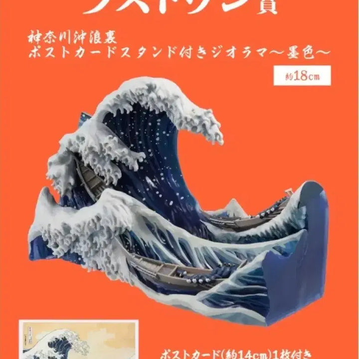 [BUNJANG] Hokusai The Great Wave Ichiban Kuji Last One Figure / 택포 15.5) 제일복권 호쿠사이 파도 라스트원