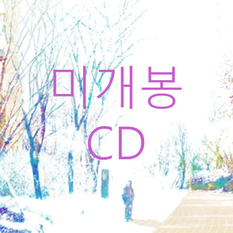 [BUNJANG] Parannoul After The Magic CD (Sealed) / [미개봉] 파란노을 - After The Magic (CD)