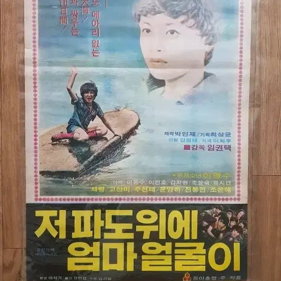 [BUNJANG] Vintage Movie Poster / 옛날영화포스터