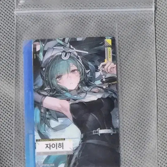 [BUNJANG] Arknights: Endfield Za hi Photocard / GS25 명일방주 엔드필드 자이히 포토카드 판매