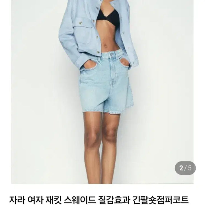 [BUNJANG] Zara Suede Jacket / 자라스웨이드자켓