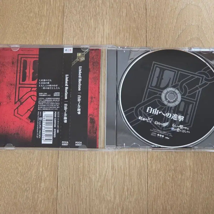 [BUNJANG] Linked Horizon Attack on Titan Anime Cover CD / Linked Horizon 진격의거인 CD 애니표지반