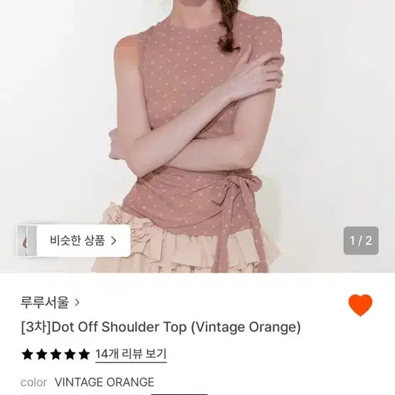 [BUNJANG] Ruru Seoul Dot Off-Shoulder Top / 루루서울 도트 오프숄더 탑