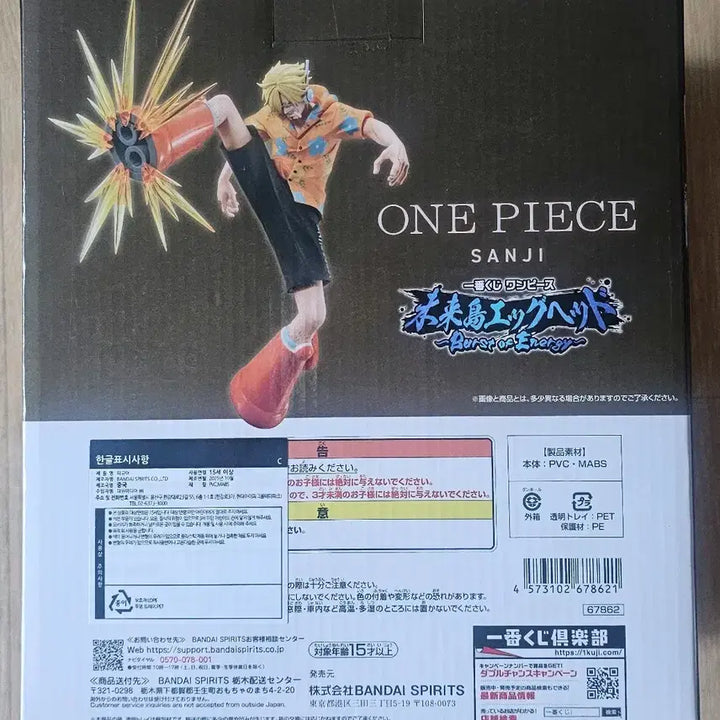 [BUNJANG] One Piece Sanji C Prize Sealed Figure / 택포 미개봉) 원피스 상디 C상
