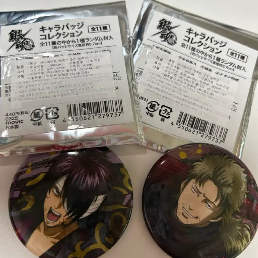 [BUNJANG] Gintama Shogun Assassination Arc Can Badge Bundle Set / 은혼 장군암살편 캔뱃지 일괄