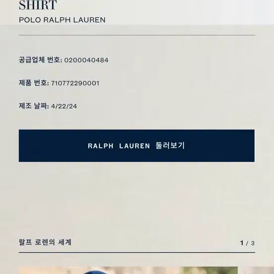 [BUNJANG] Polo Ralph Lauren Black Shirt / 최신형 24년 폴로 랄프로렌 블랙 셔츠 qr인증 가능 실측있음