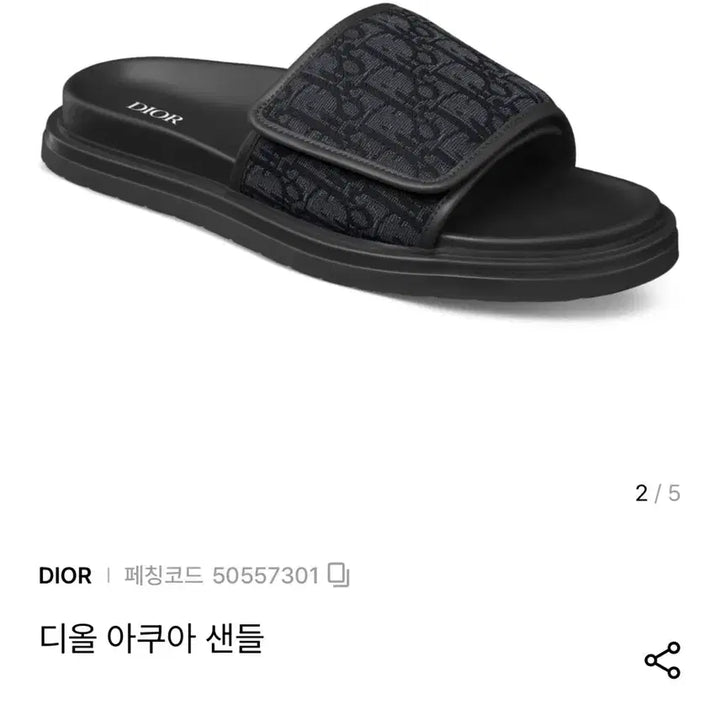 [BUNJANG] Dior Oblique Aqua Slide Sandals / 디올 오블리크 슬리퍼 265~270 백화점구매 영수증(박스) 풀상태