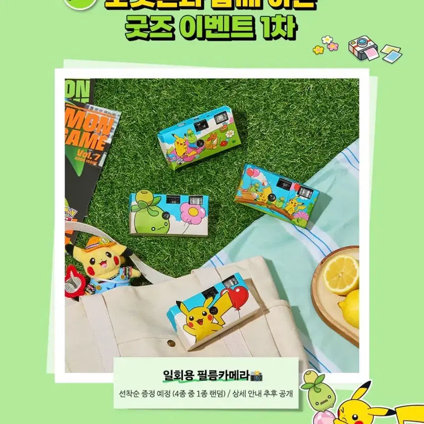 [BUNJANG] Olive Young Pokemon Disposable Film Camera / 올리브영 포켓몬 일회용 필름 카메라