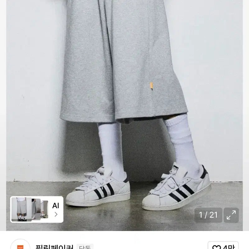 [BUNJANG] Philippe Patek Bermuda Sweatpants / 필립페이커 버뮤다 스웨트 팬츠