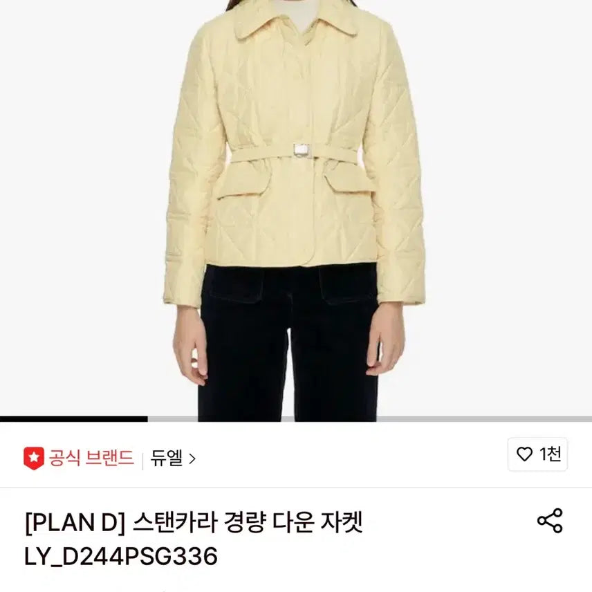 [BUNJANG] DUEL Lightweight Down Jacket / 듀엘 경량 다운자켓