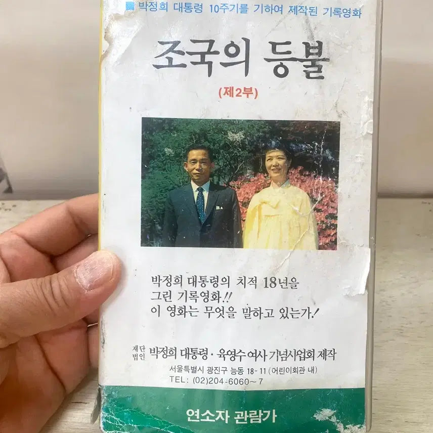 [BUNJANG] Yook Young-soo &
