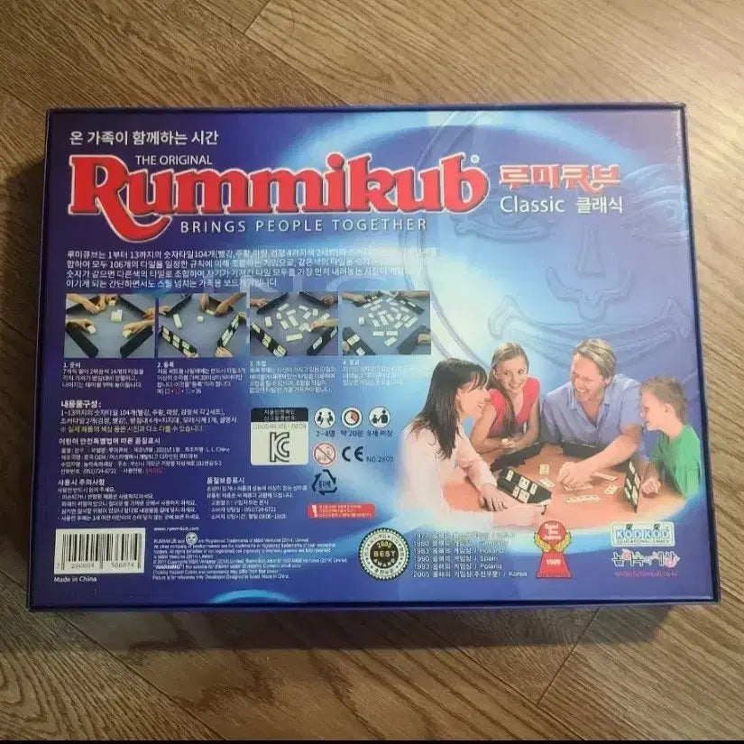 [BUNJANG] Rummikub Classic Board Game / 보드게임 루미큐브 클래식