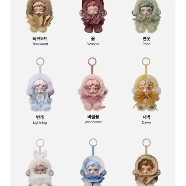 [BUNJANG] Garden of Light Charm Keychain / 빛의정원 키링