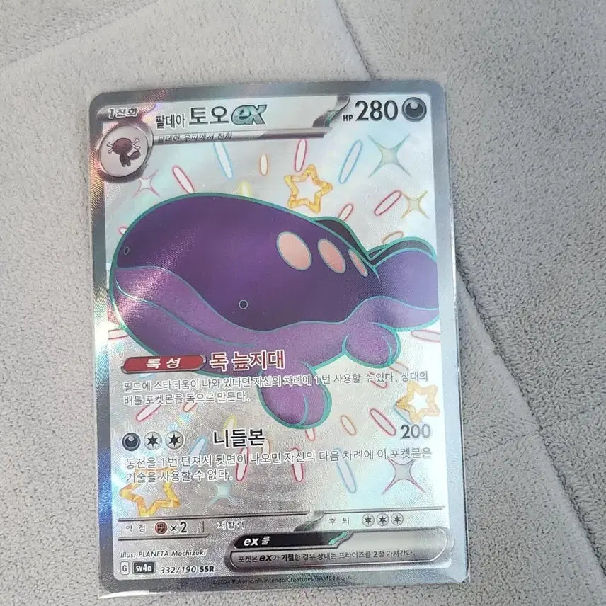 [BUNJANG] Paldea Version Shiny To&