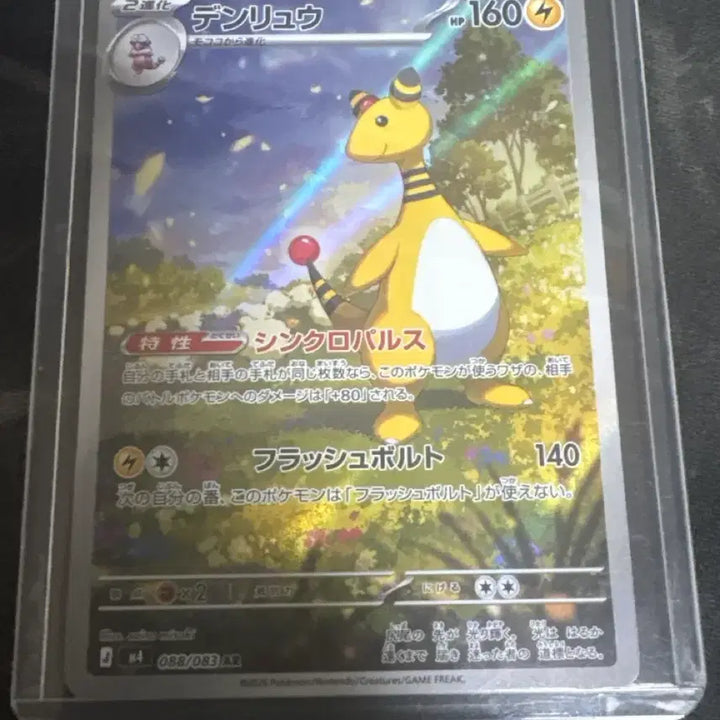[BUNJANG] Pokemon Card AR Dragonite / 포켓몬 카드 AR 전룡