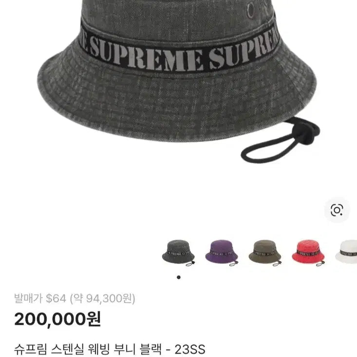 [BUNJANG] Supreme Stencil Webbing Boonie Black / 슈프림 스텐실 웨빙 부니 블랙 - 23SS