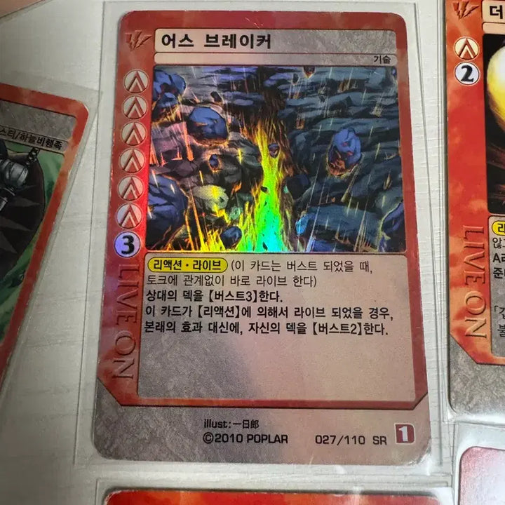 [BUNJANG] Liveon Card Driver Vol. 1 Daegye Bundle Set / 라이브온 카드리버 1탄 대지계 일괄