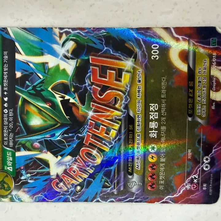 [BUNJANG] Pokemon Garchomp ex, Charizard ex, Rayquaza ex Cards / 포켓몬 한카리아스ex 리자몽ex m레쿠쟈 ex 카드