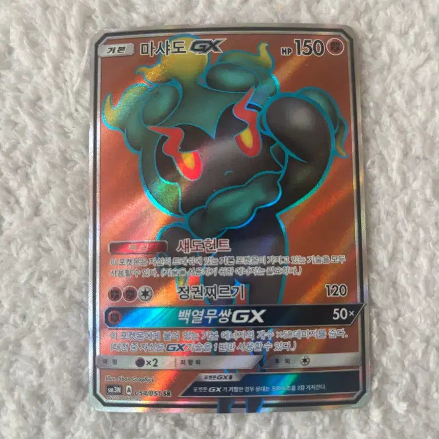 [BUNJANG] Pokemon Card Marshadow GX / 포켓몬 카드 마샤도 GX 팔아요