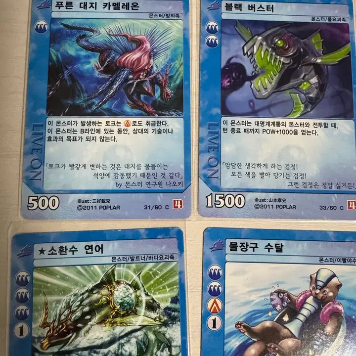 [BUNJANG] Live On Card Driver Vol. 4 Daehaege Bundle Set / 라이브온 카드리버 4탄 대해계 일괄