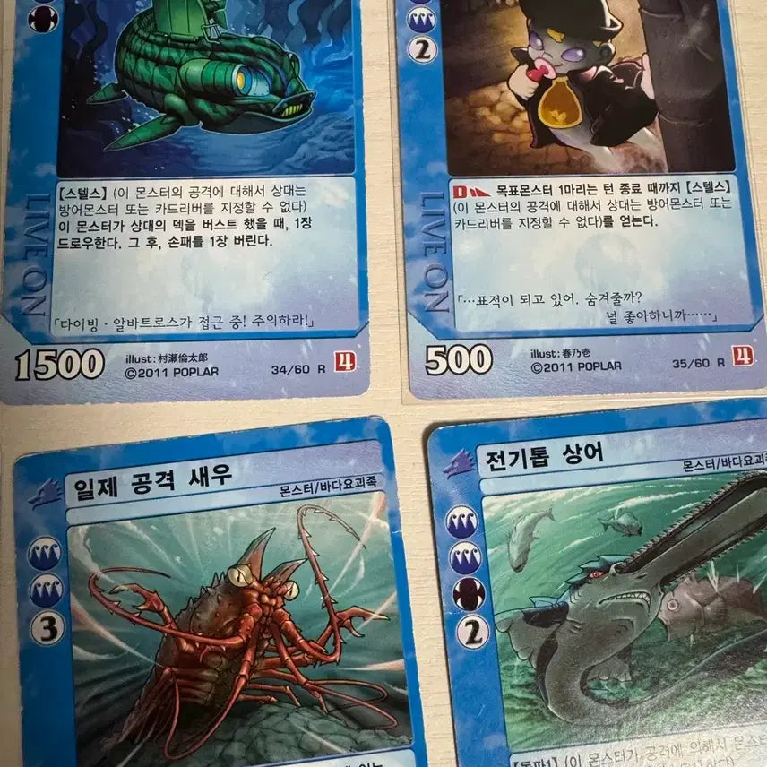 [BUNJANG] Live On Card Driver Vol. 4 Daehaege Bundle Set / 라이브온 카드리버 4탄 대해계 일괄