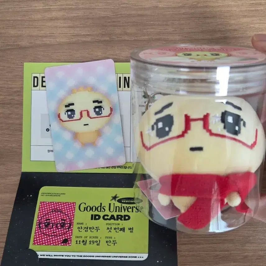 [BUNJANG] Ankyang Mandu Keyring Plush / 안경만두 키링인형