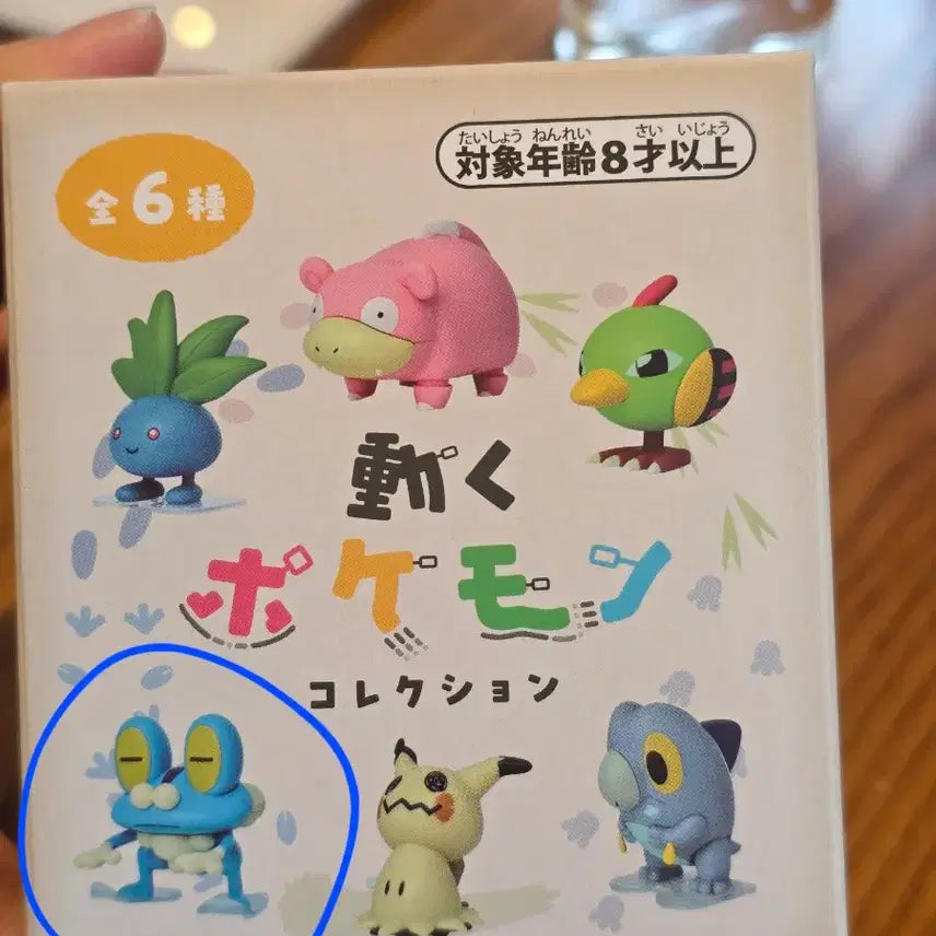 [BUNJANG] Forest Pokemon Ga-ru / 서울숲 포레스트 움직이는 포켓몬 판매합니다. 개구마루