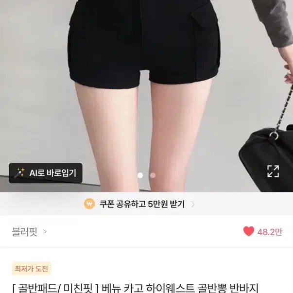 [BUNJANG] Black Shorts XS / 반바지 XS