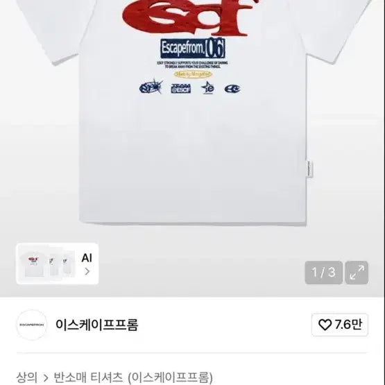 [BUNJANG] ESCF Logo Short Sleeve T-Shirt White / 이스케이프프롬 ESCF 로고 반팔 티셔츠 화이트