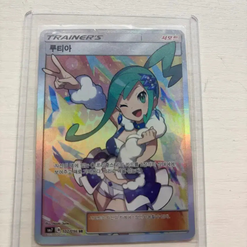 [BUNJANG] Pokemon Card Rutia / 포켓몬카드 sm7 B루티아