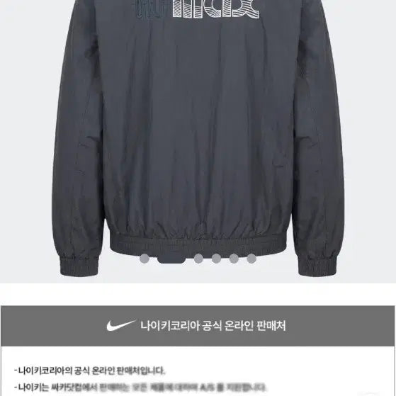 [BUNJANG] Nike Sportswear Oversized Woven Track Jacket / 1회 착용, 정가 145000원] 나이키 신제품 바람막이