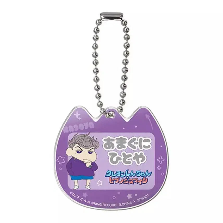 [BUNJANG] Amaguni Hitoya Chibi Keychain / 아마구니히토야 키링