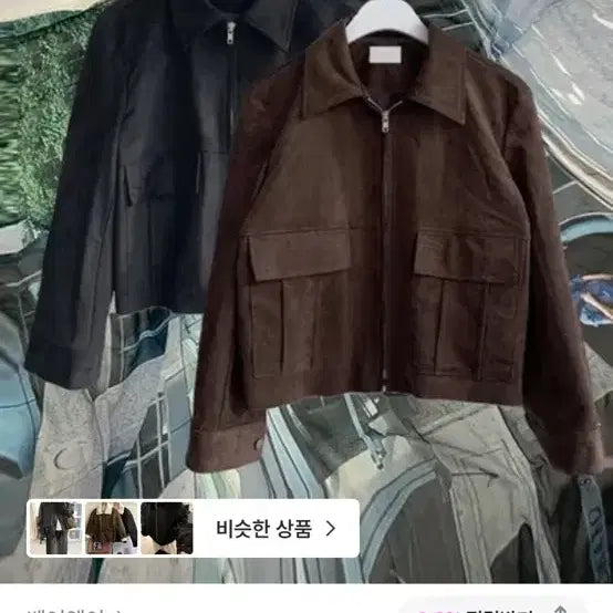 [BUNJANG] Brown Suede Style Cropped Jacket / 브라운 스웨이드 스타일 자켓